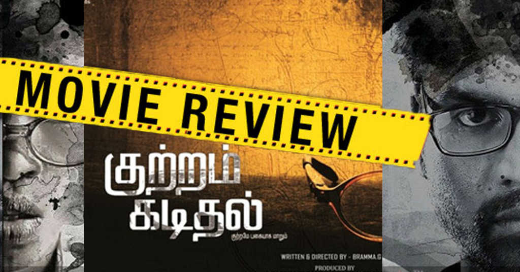 Kuttram Kadithal Movie Review