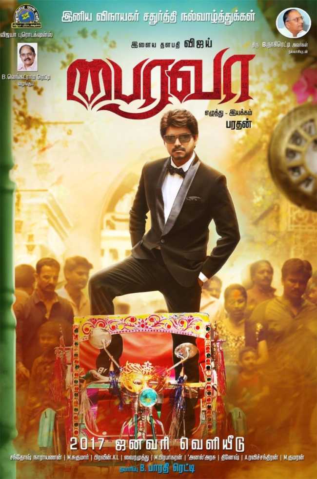 Vijay 60 Title and First Look Announced 2 Click on Image to View Full SIze