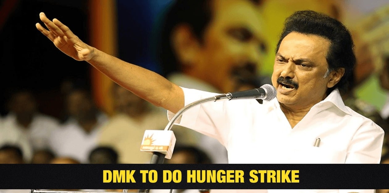 DMK to do Hunger Strike 1