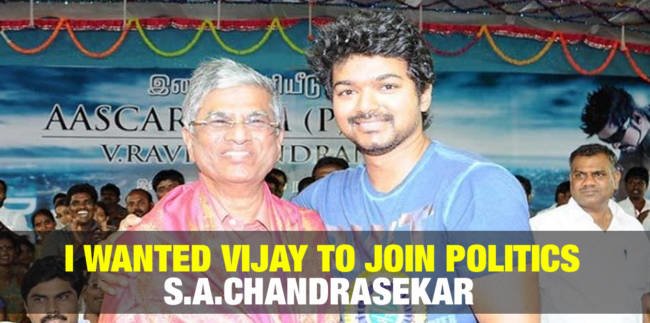 I wanted Vijay to Join politics - SAC 1
