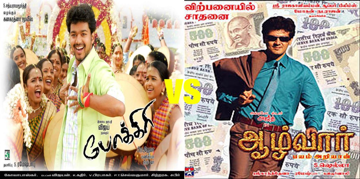 Top 10 Clashes of Thala and Thalapathy 9