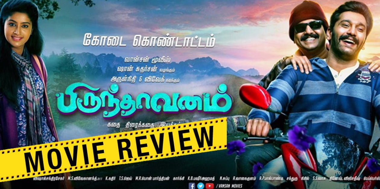 Brindavanam Movie Review 1