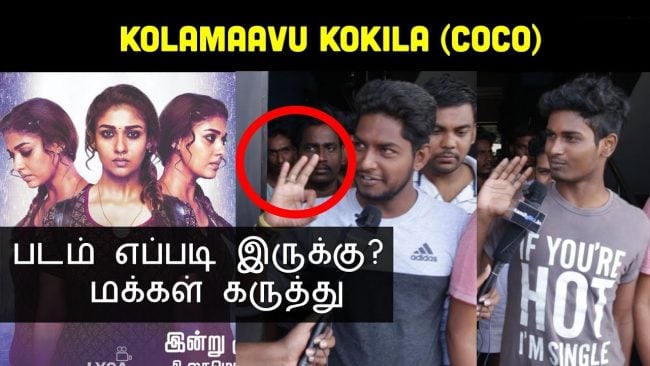 Kolamaavu Kokila Movie Public Review